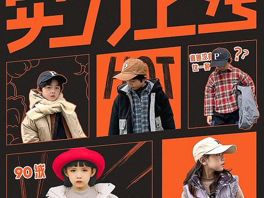 宣传海报多人