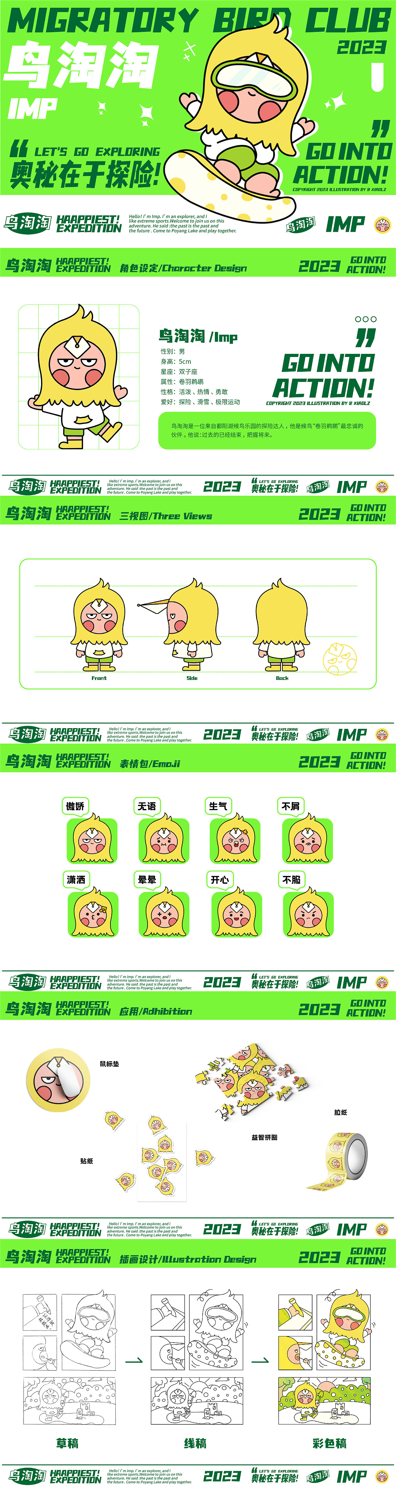 最美鄱湖之候鸟乐园（图ZMzM0NjQwODIw） - 海报 - 站酷设计师野邦尼原创素材 - 站酷ZCOOL