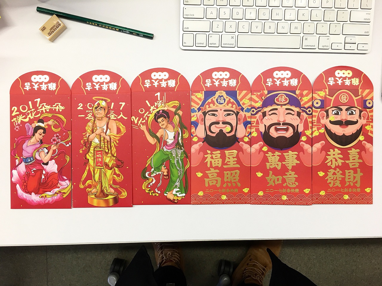 【淘宝】2017淘宝年货节-新年红包系列设计