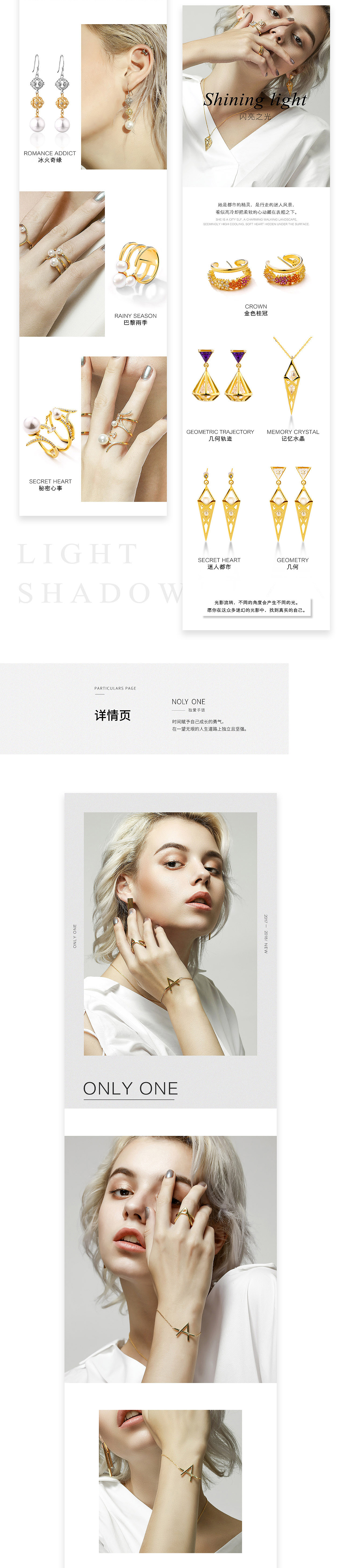 重塑创意【宝诚光影之间系列视觉策划思路解析】（图ZOTg5Mjc4NTY=） - 电商 - 站酷设计师重塑创意原创素材 - 站酷ZCOOL