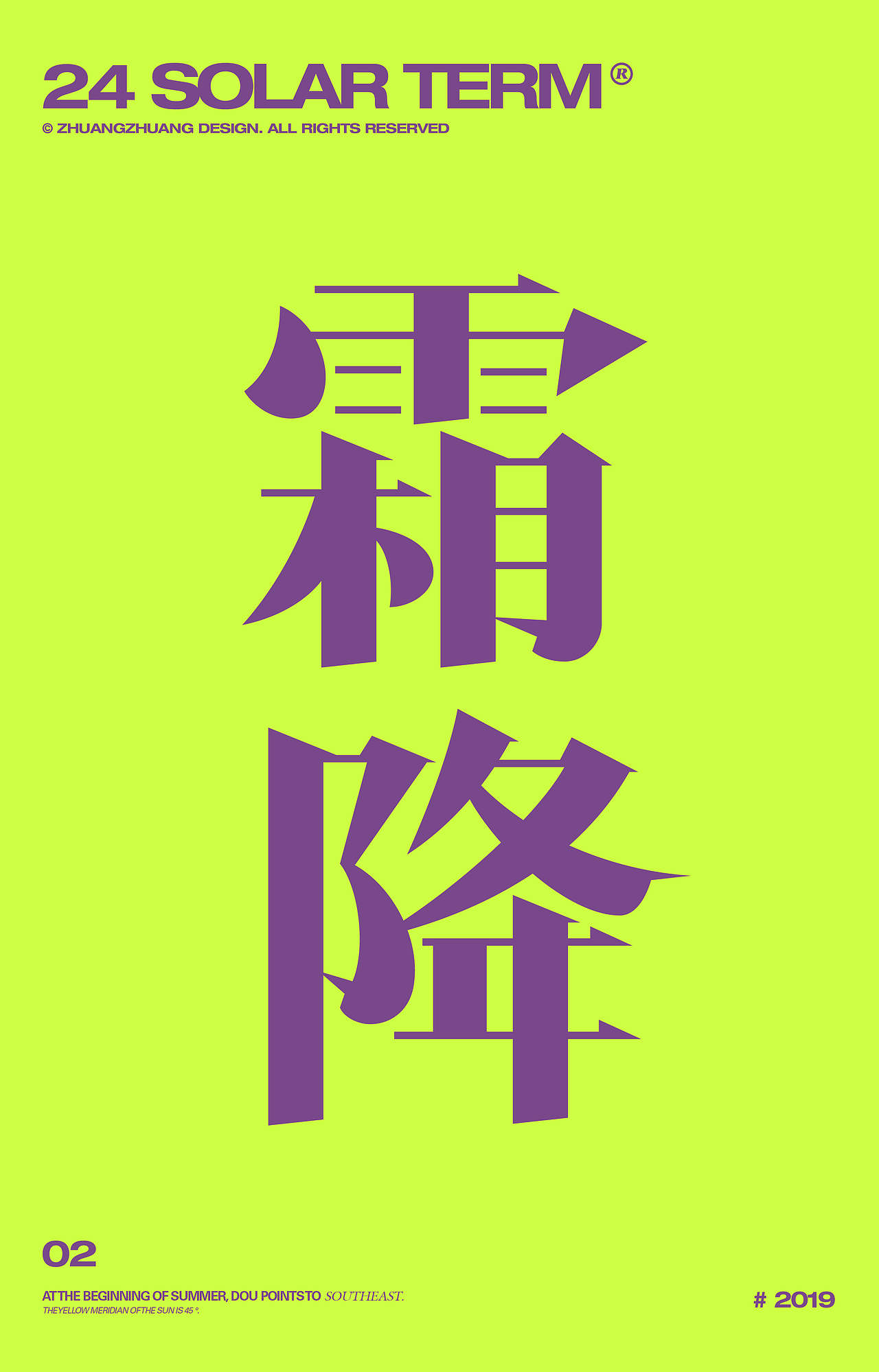 节气-字体（图ZMTkyMjczMTMy） - 字体/字形 - 站酷设计师zimostudio原创素材 - 站酷ZCOOL