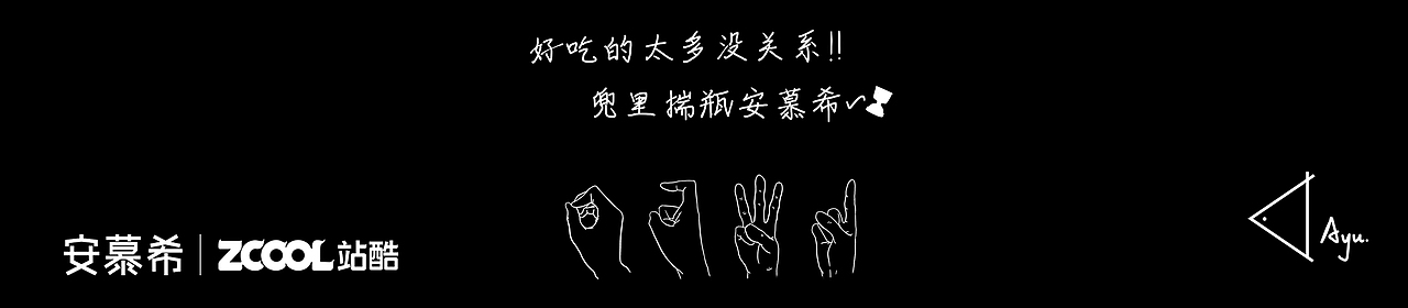 安慕希杯「反倒有型」-吃“湘”喝辣大赛（图ZMjI3MzEwNDQ4） - 海报 - 站酷设计师丸子玉原创素材 - 站酷ZCOOL
