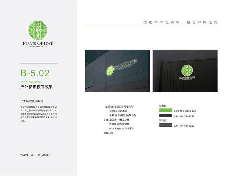 VI品牌设计丨当养生遇见新中医—全国首家(原创)