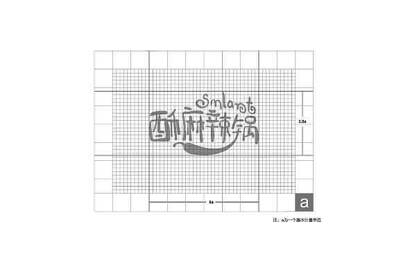 酥麻辣锅VI形象 FROM JOE（图ZMTIxODA1MzI=） - 品牌 - 站酷设计师大劈叉原创素材 - 站酷ZCOOL
