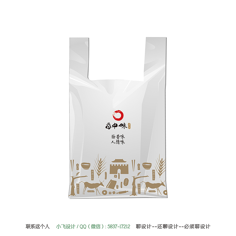 小飞设计：晋中味面馆全案策划（太原餐饮品牌设计）（图ZNDU5MDg2Njg=） - 品牌 - 站酷设计师小飞设计原创素材 - 站酷ZCOOL
