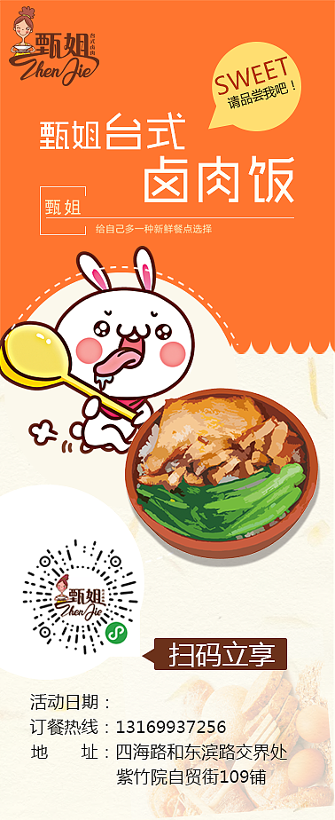 餐饮店（图ZMTEyMDU1NDYw） - 海报 - 站酷设计师guochen920原创素材 - 站酷ZCOOL