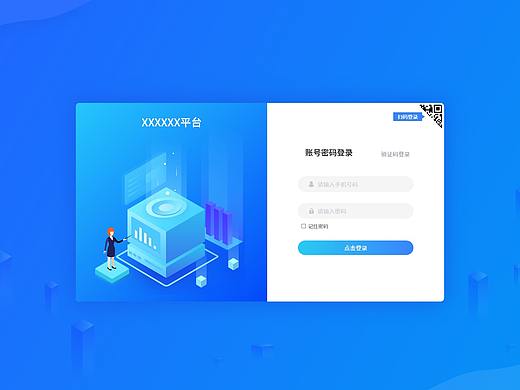 后台登陆页