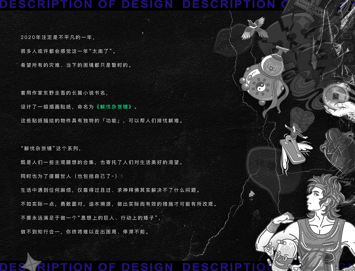 战疫同行·2020上半年总结