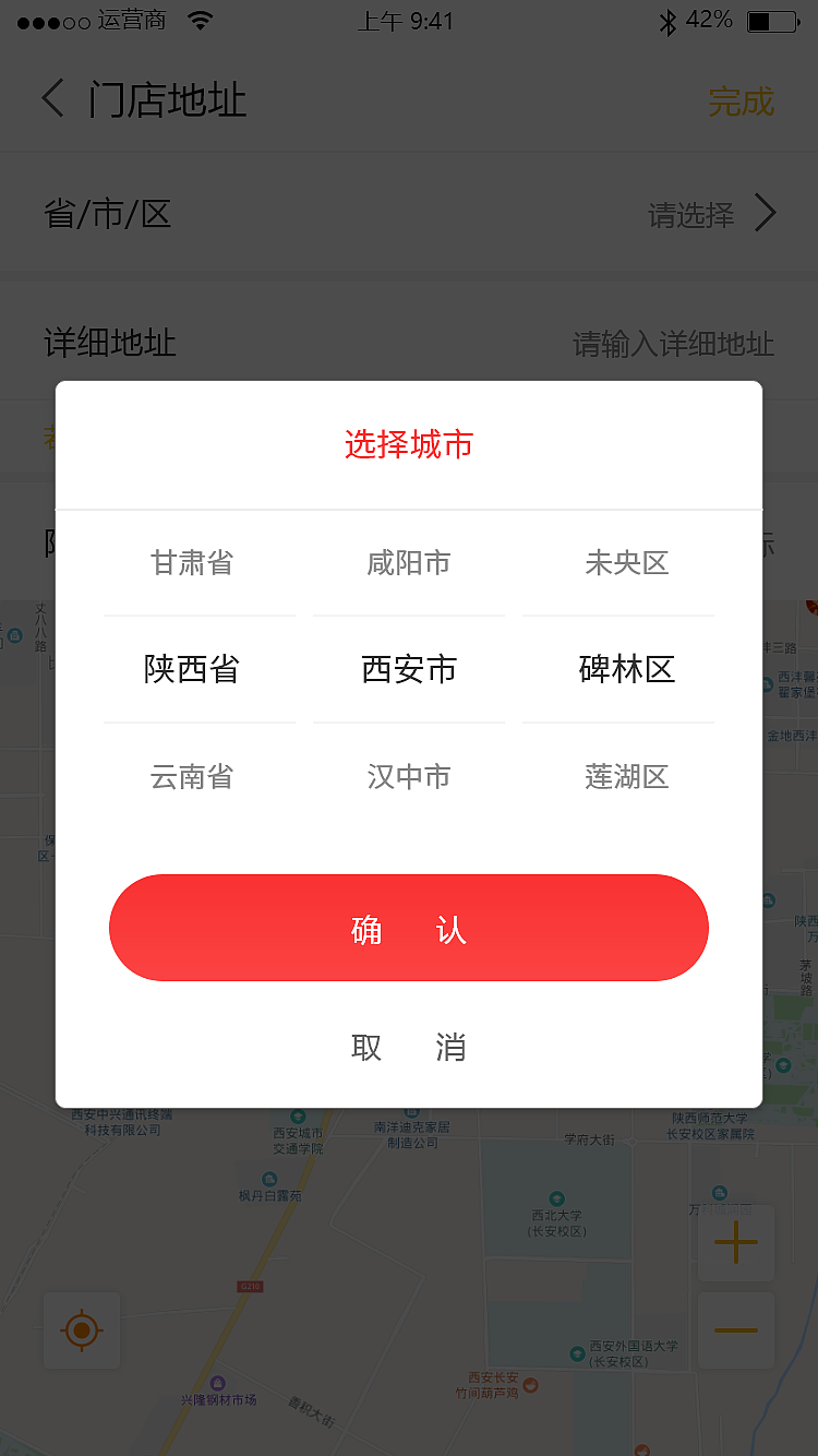 业成舫美食app