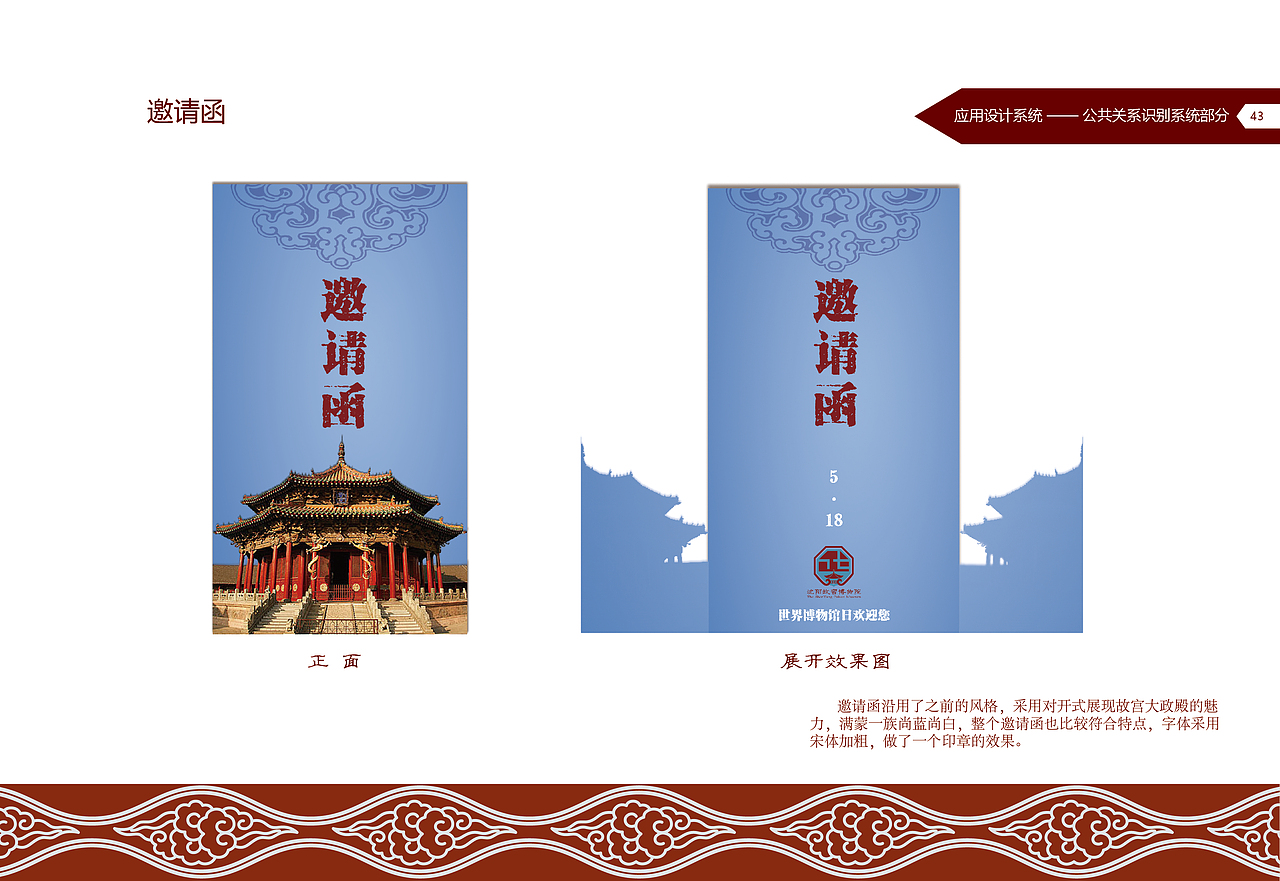 沈阳故宫CIS手册设计（图ZMjQwMjI0NjYw） - 书籍/画册 - 站酷设计师虎皮蛋是什么猫原创素材 - 站酷ZCOOL