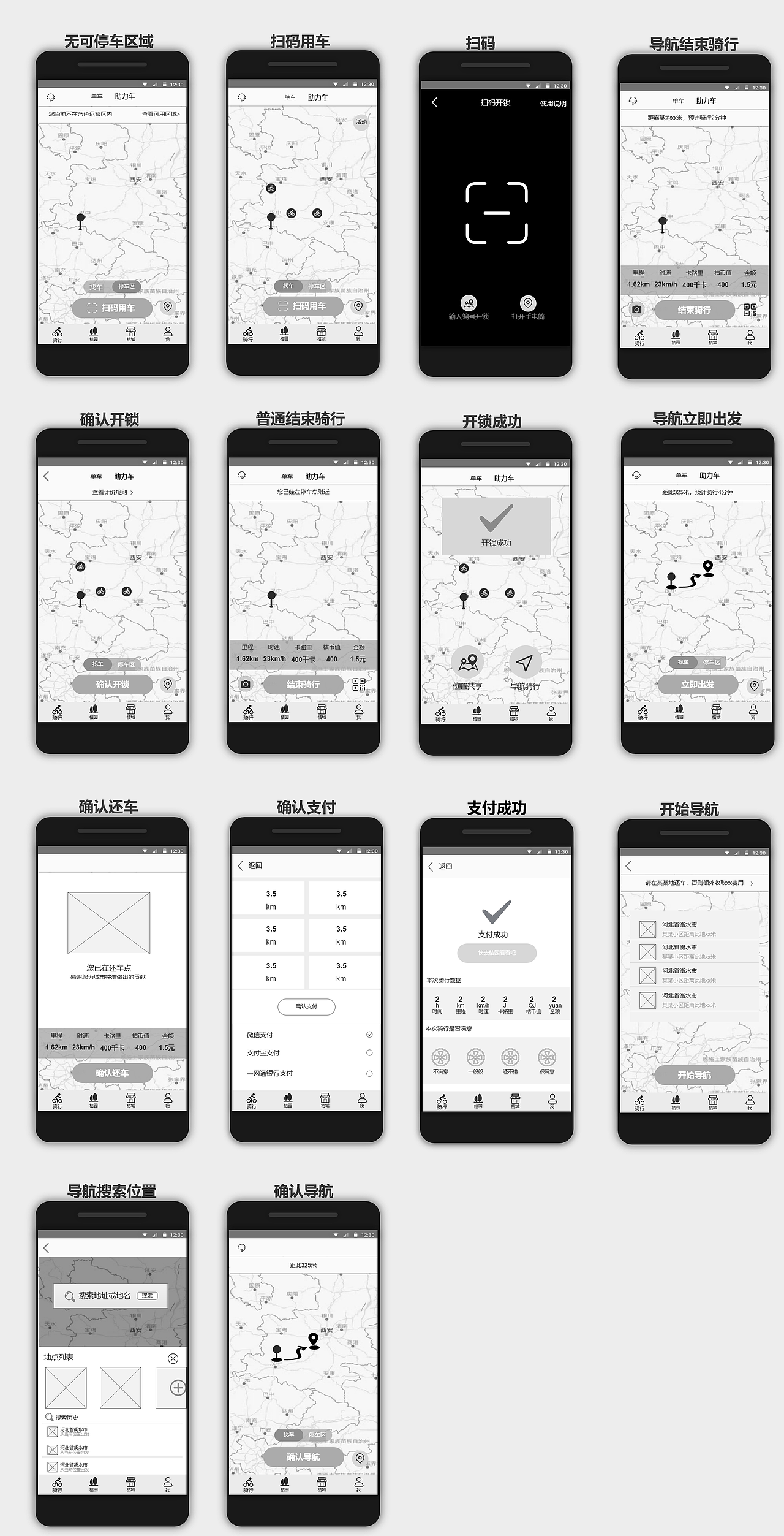 原型图（图ZMjU0NDgxMzI0） - 电子产品 - 站酷设计师晨阳阳原创素材 - 站酷ZCOOL