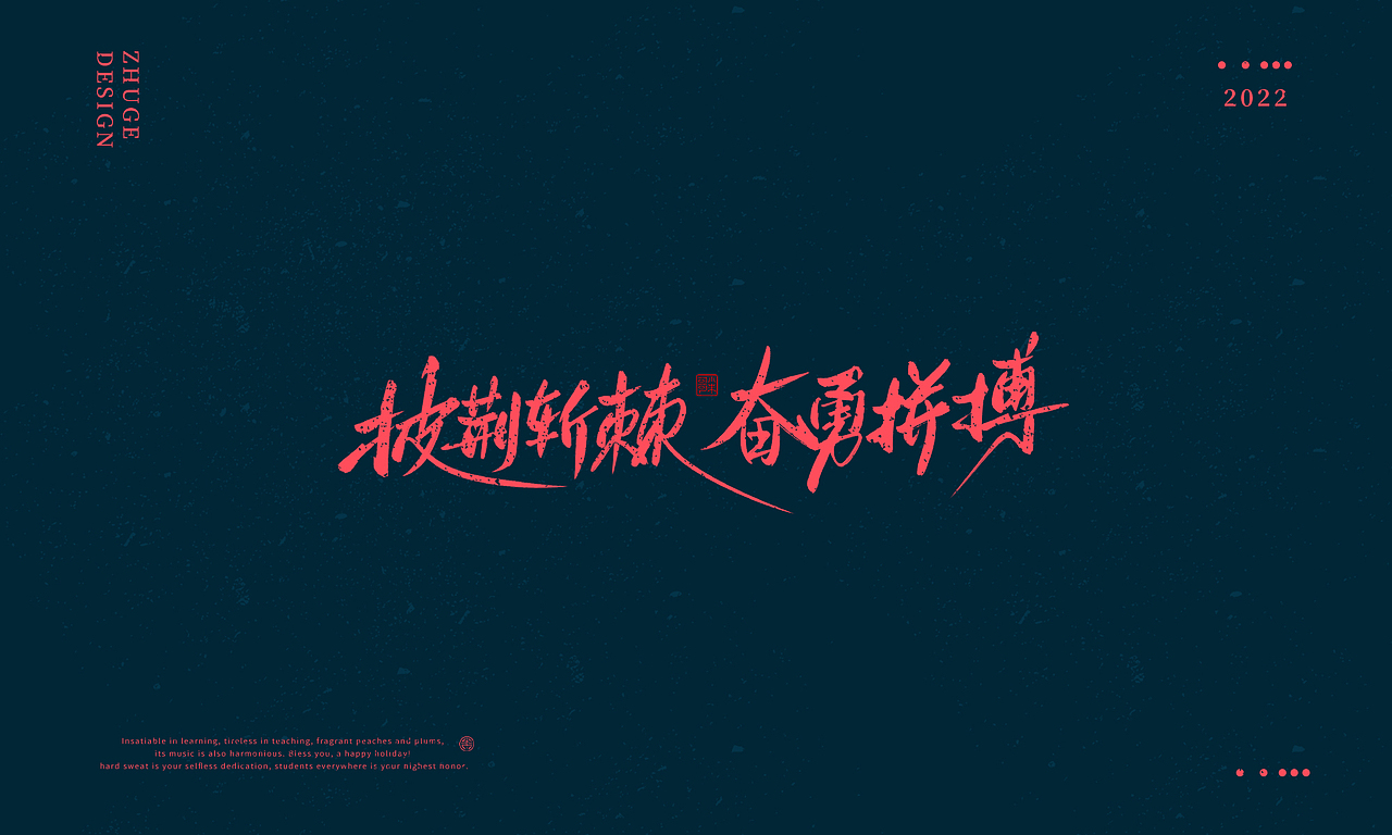 活着就要坚决走下去 超越自我 宁静致远 小朱哥手写（图ZMjg4NjUwMDEy） - 字体/字形 - 站酷设计师小朱哥原创素材 - 站酷ZCOOL