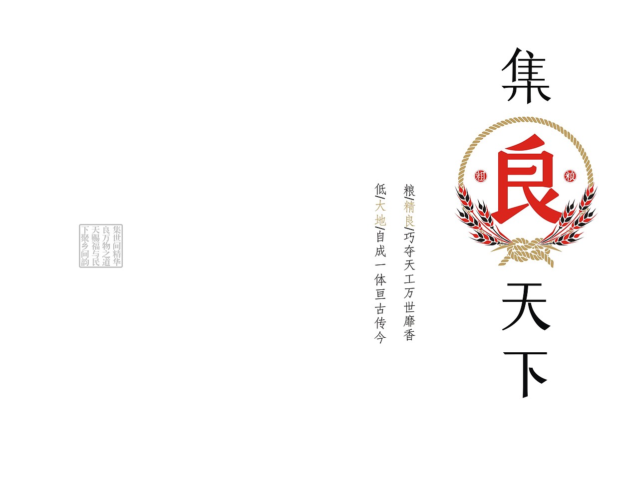 集粮天下包装设计（图ZMzExNTIyODg=） - 包装 - 站酷设计师lopezeyzh原创素材 - 站酷ZCOOL