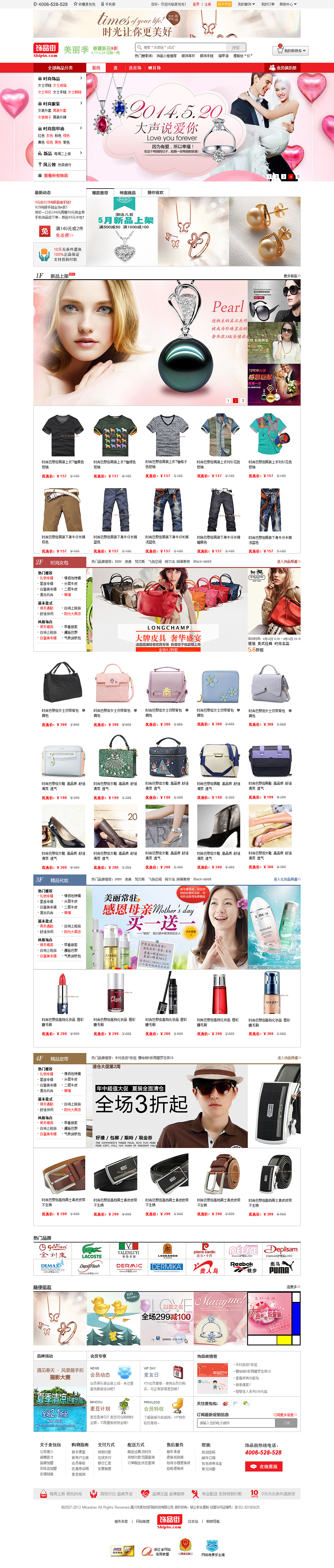 門戶網(wǎng)站整理（圖ZNjQ0ODM2Njg=） - 門戶網(wǎng)站 - 站酷設(shè)計師小小倩922原創(chuàng)素材 - 站酷ZCOOL