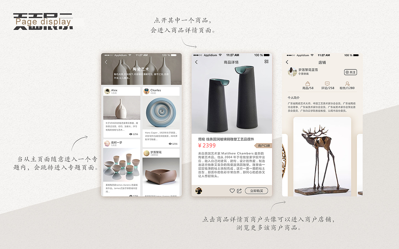 器艺——一款手工艺品交易平台 原创设计（图ZNzE2NzczNTI=） - APP界面 - 站酷设计师南墨璟原创素材 - 站酷ZCOOL