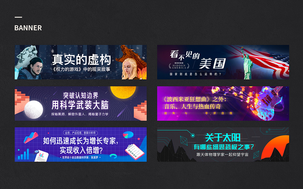 近期运营banner/营销海报/长图