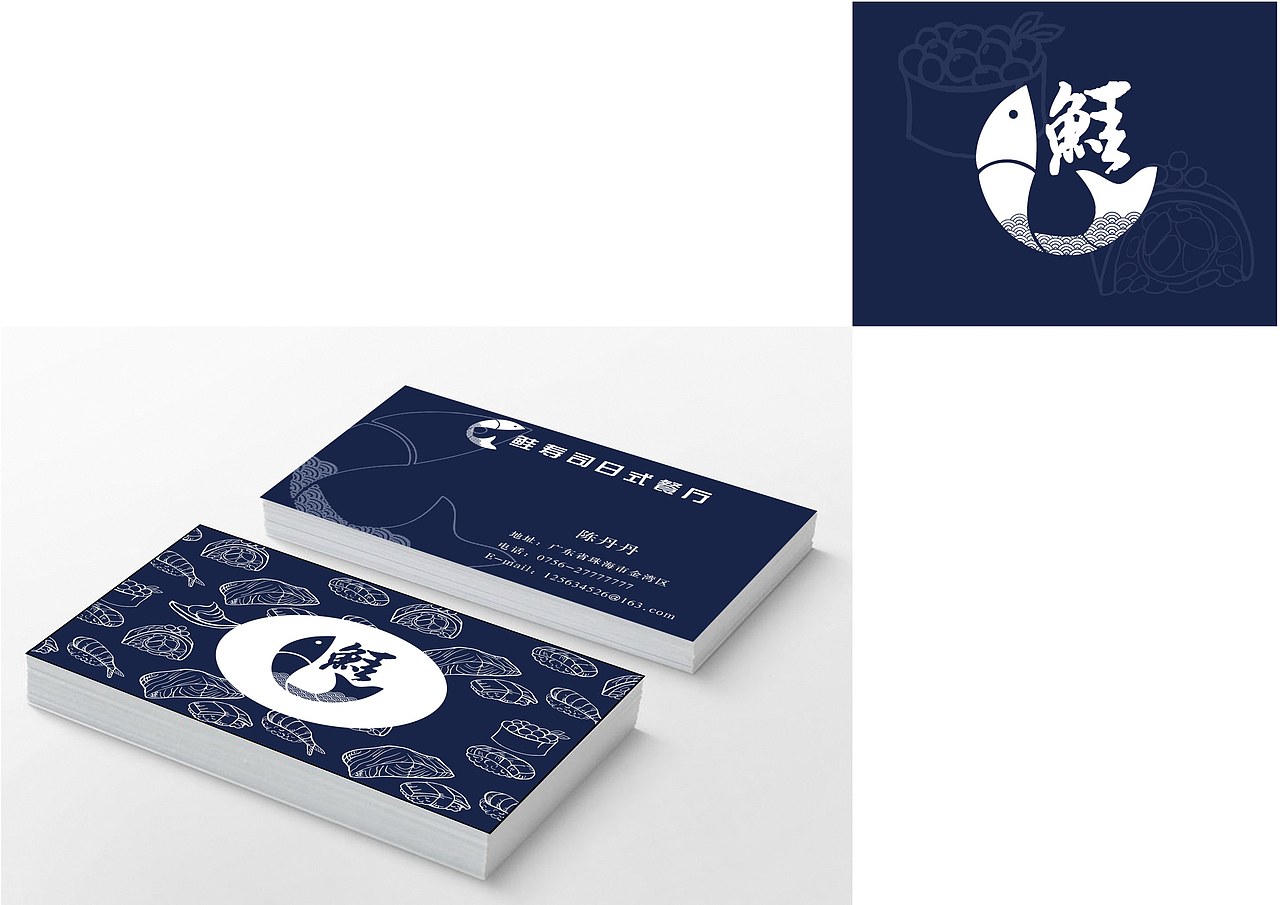寿司店vi（图ZMTg0OTkxNDEy） - 书籍/画册 - 站酷设计师chenanung原创素材 - 站酷ZCOOL