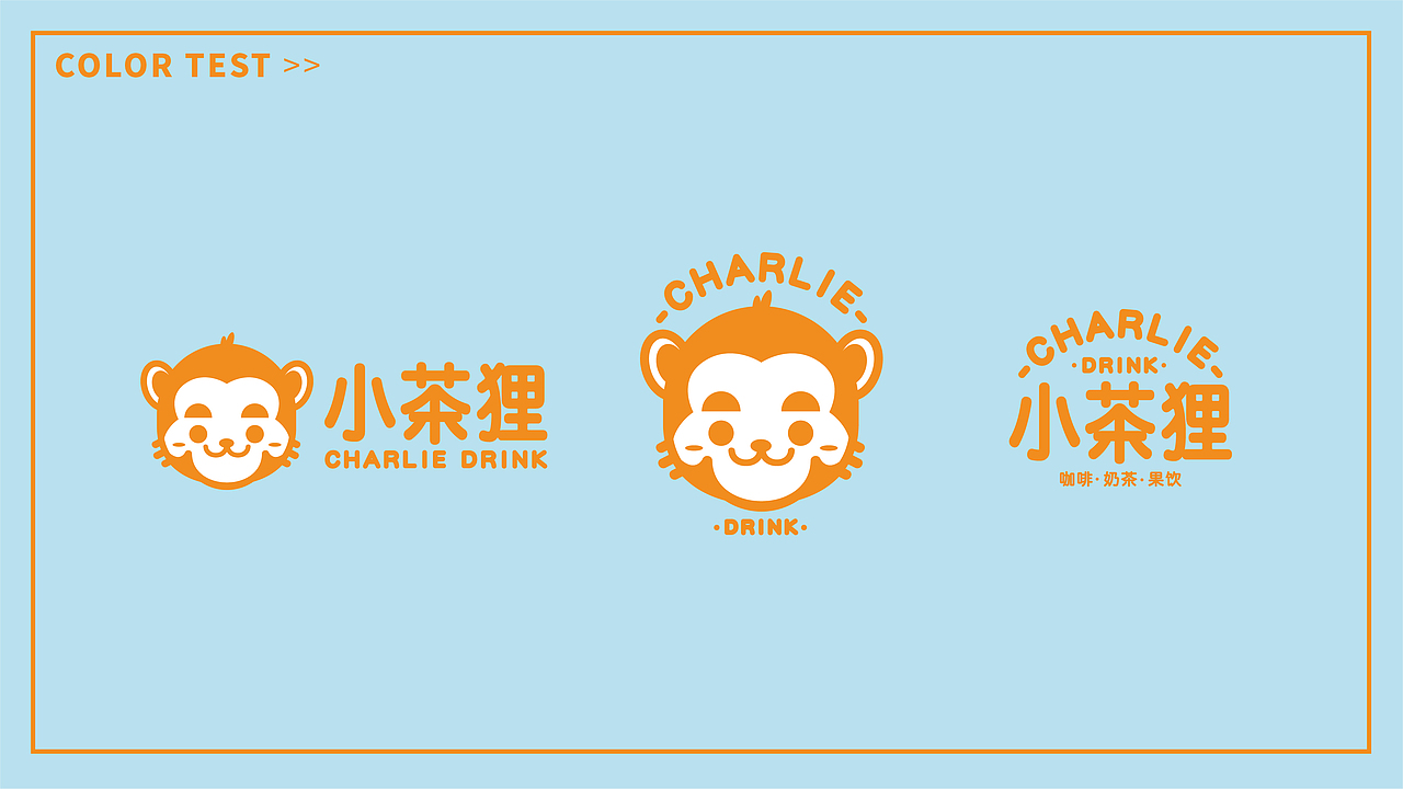 《小茶狸》奶茶品牌VI设计（图ZMTk3NzM4ODk2） - 品牌 - 站酷设计师Modo_原创素材 - 站酷ZCOOL