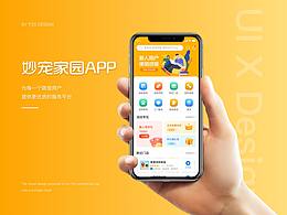 UI通用
