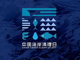 记海错设计素材