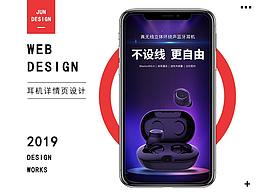 详情页