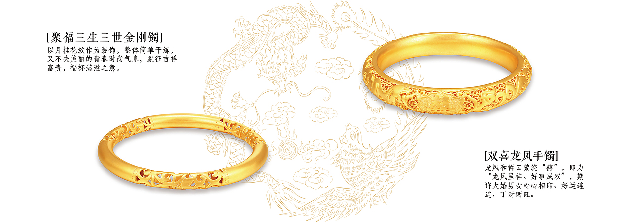 古法金产品画册