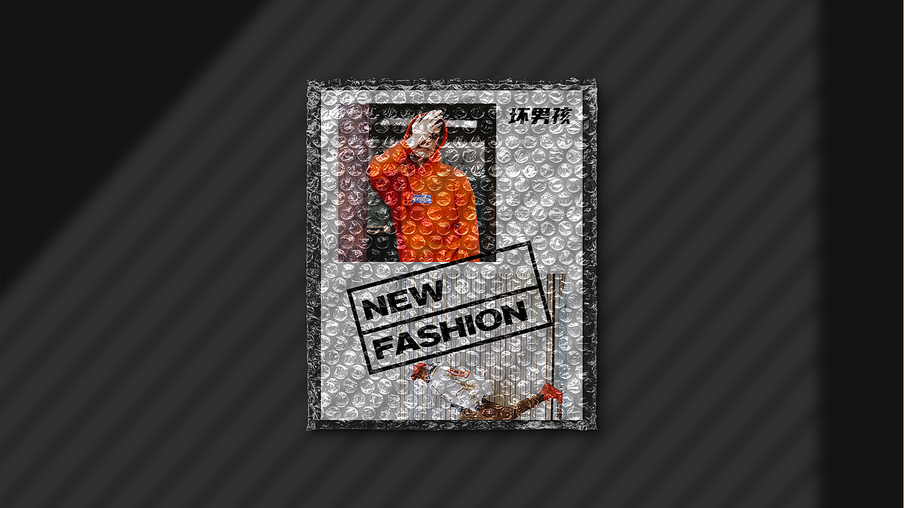 坏男孩-品牌提案（图ZMjQxODQwMDI0） - 品牌 - 站酷设计师莫易MOY原创素材 - 站酷ZCOOL