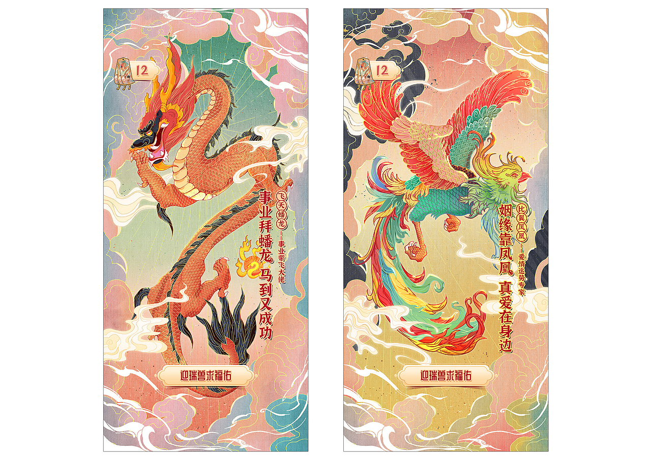 蘑菇街|新年H5