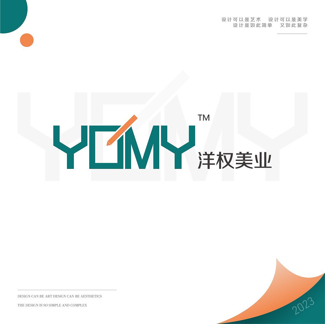 2023喀什噶尔石榴兔年定制包装