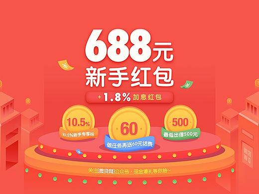 原创运营活动页面