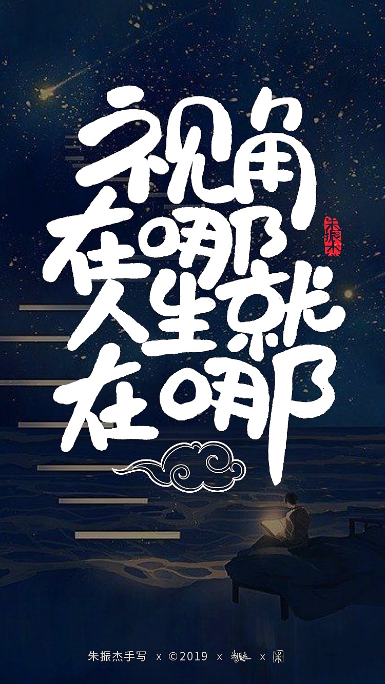 十一月手写字（图ZMTg4ODE5MjA0） - 字体/字形 - 站酷设计师朱振杰原创素材 - 站酷ZCOOL