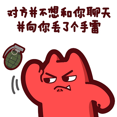 A40【魔鬼猫表情-对方不想和你聊天 并向你丢了个手雷】#半身 丢 扔 鄙视 嫌弃 手榴弹