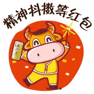 王老吉牛牛动态表情包（图ZMjUwNzY2OTI4） - 网络表情 - 站酷设计师无力小芮原创素材 - 站酷ZCOOL