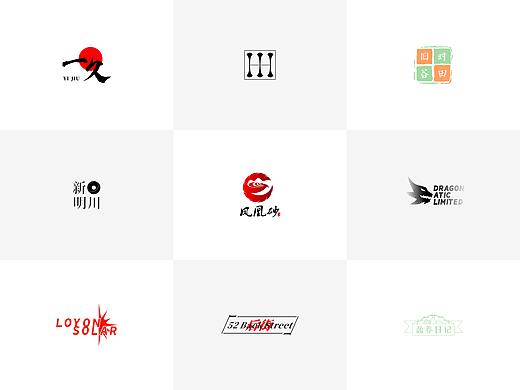 LOGO設(shè)計(jì)合集2（個(gè)人主頁(yè)-ZNTUzOTc1MDQ=） - Logo - 站酷設(shè)計(jì)師高大燦原創(chuàng)素材 - 站酷ZCOOL