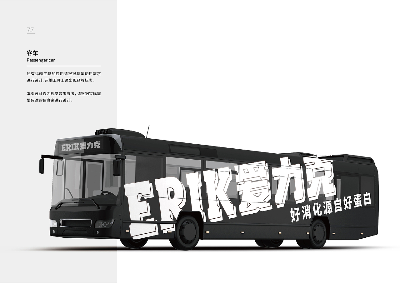 ERIK爱力克·宠物品牌VIS设计（图ZMjc4MjU5MTky） - 品牌 - 站酷设计师明明Mindy原创素材 - 站酷ZCOOL