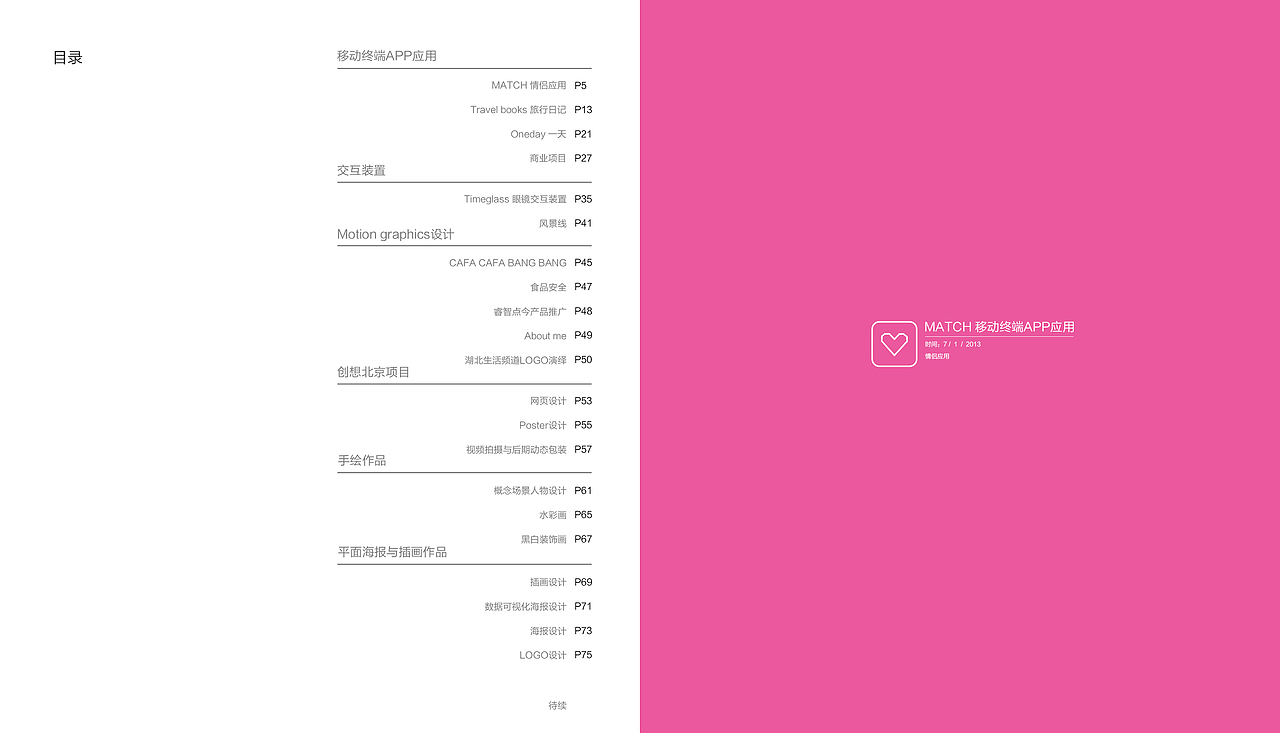 个人作品集（图ZMTUwOTQzMjQ=） - 书籍/画册 - 站酷设计师LI阿莱原创素材 - 站酷ZCOOL