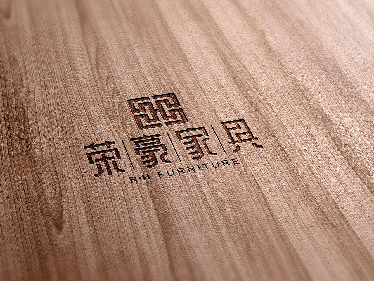 荣豪家具-标志提案分享【四】（图ZNTcxMTc3NDQ=） - 品牌 - 站酷设计师Rutopia笑容原创素材 - 站酷ZCOOL