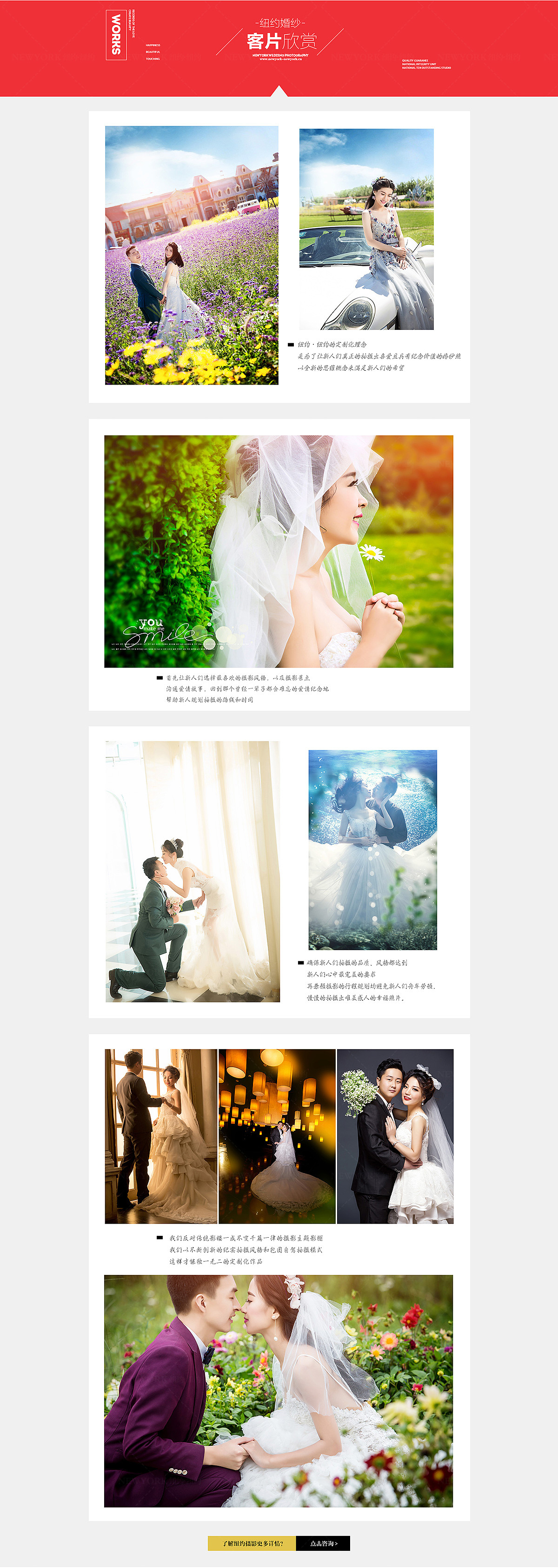 全城寻找爱美的你-为你-定制完美婚纱照