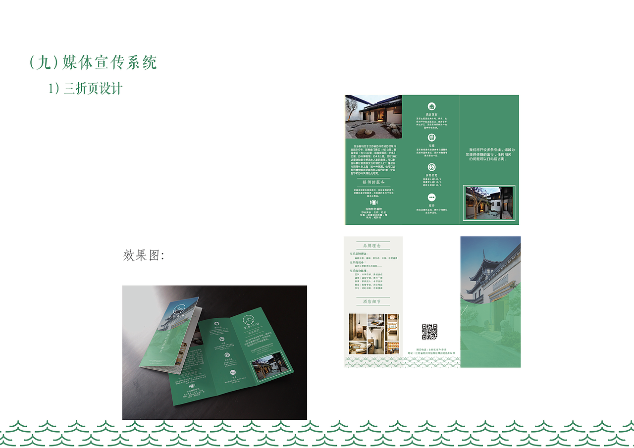 至乐客栈品牌设计（图ZODY0ODY3MjA=） - 品牌 - 站酷设计师谷质增生原创素材 - 站酷ZCOOL