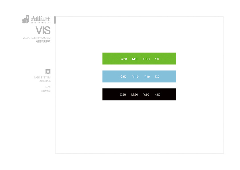 森林鱼庄VIS系统（图ZOTA2NDkzODA=） - 品牌 - 站酷设计师倚言原创素材 - 站酷ZCOOL