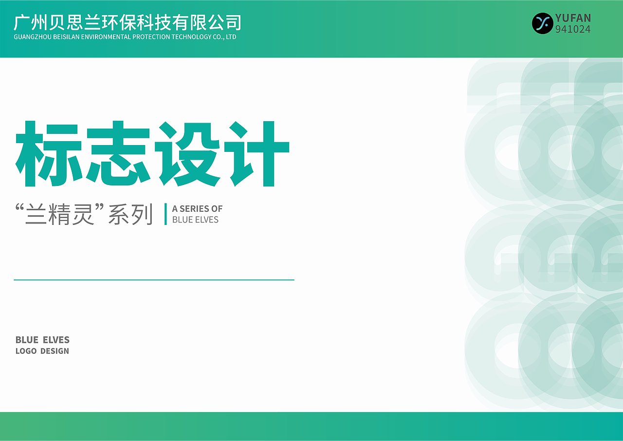 “蘭精靈”標(biāo)志設(shè)計(jì)（圖ZMTE5MzQ0MzQw） - Logo - 站酷設(shè)計(jì)師余幾點(diǎn)原創(chuàng)素材 - 站酷ZCOOL