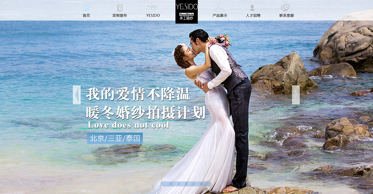 YESIDO | 手工婚纱官网（图ZMTI2Njg0NTUy） - 企业官网 - 站酷设计师春十二原创素材 - 站酷ZCOOL
