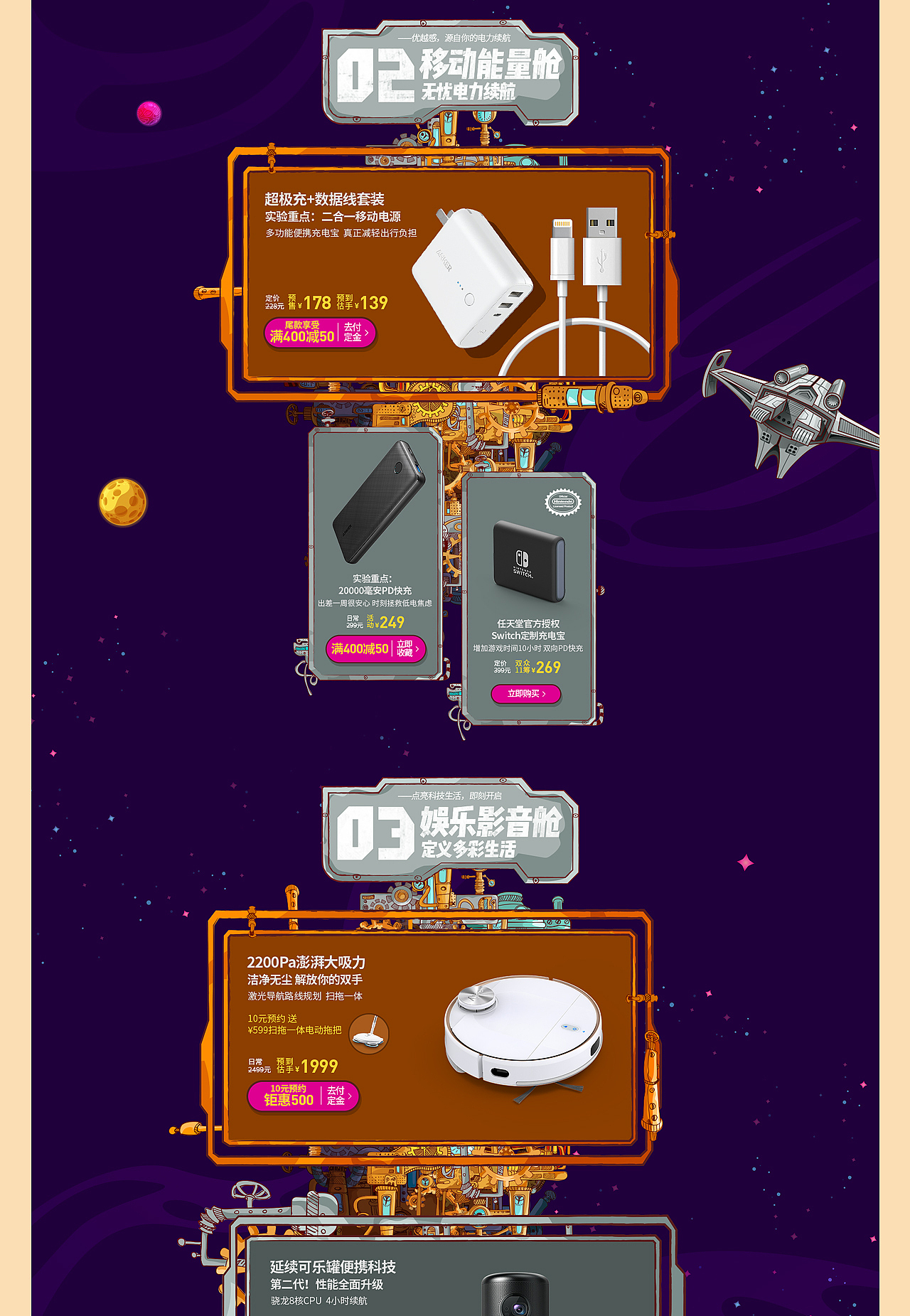 2019安克创新双11大促活动