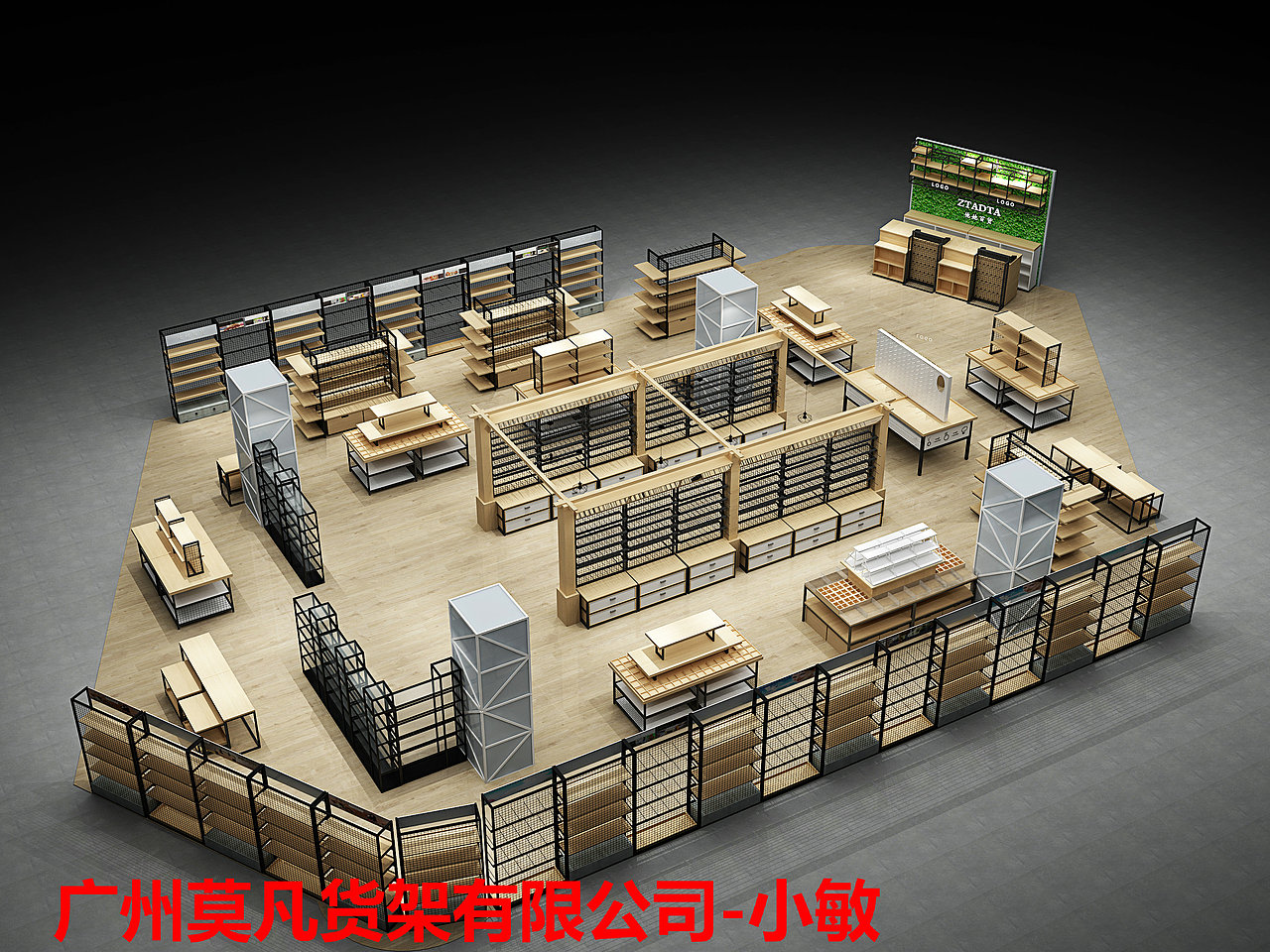 调色师设计的核心，诺米货架，百货货架，广州名创优品