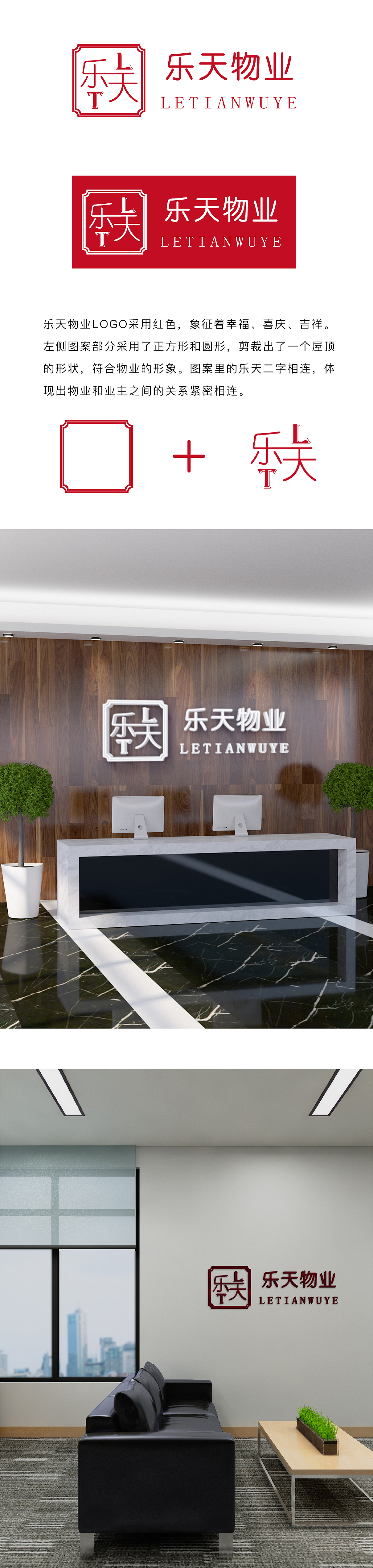 乐天物业LOGO（图ZMjUxODg1NjE2） - Logo - 站酷设计师赵玉鑫原创素材 - 站酷ZCOOL