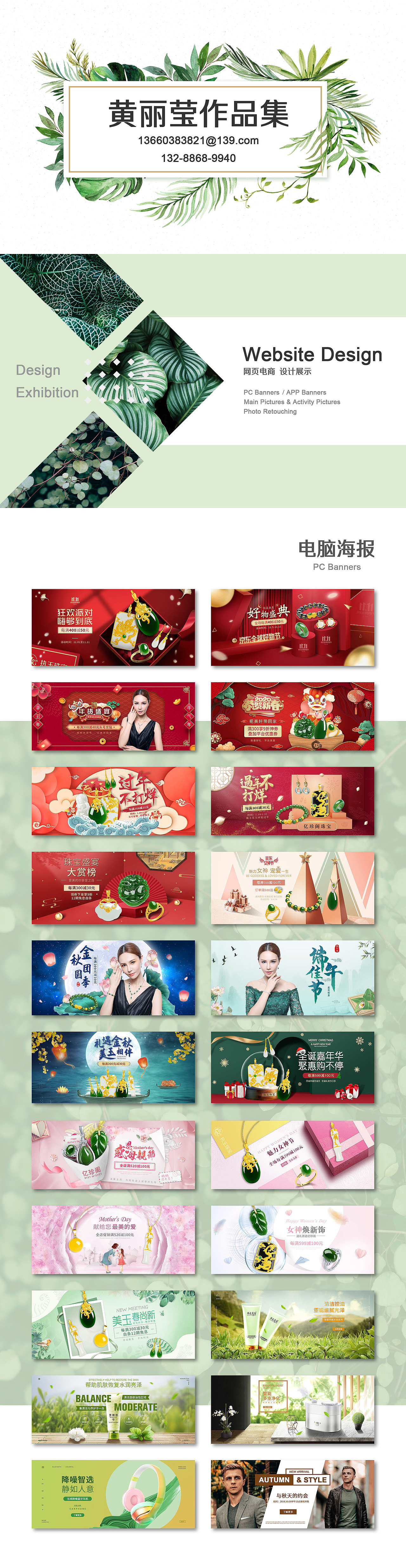 个人作品集2021（图ZMjYzNTU0NTI4） - 电商 - 站酷设计师小啊小莹子原创素材 - 站酷ZCOOL