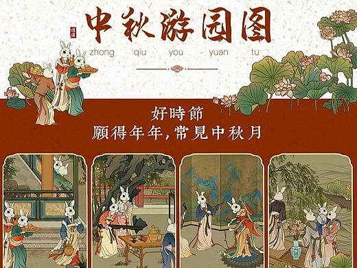 中秋游园图｜2023年兔年中秋插画