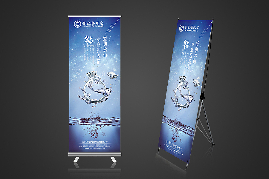 #展架与吊旗#（图ZNDE3ODAyNTY=） - 宣传物料 - 站酷设计师GO_girl原创素材 - 站酷ZCOOL