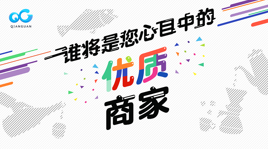 Banner什么的