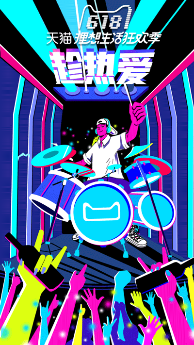 天猫618活动（图ZMTIzMjMxODgw） - 海报 - 站酷设计师鬼宿carmen原创素材 - 站酷ZCOOL
